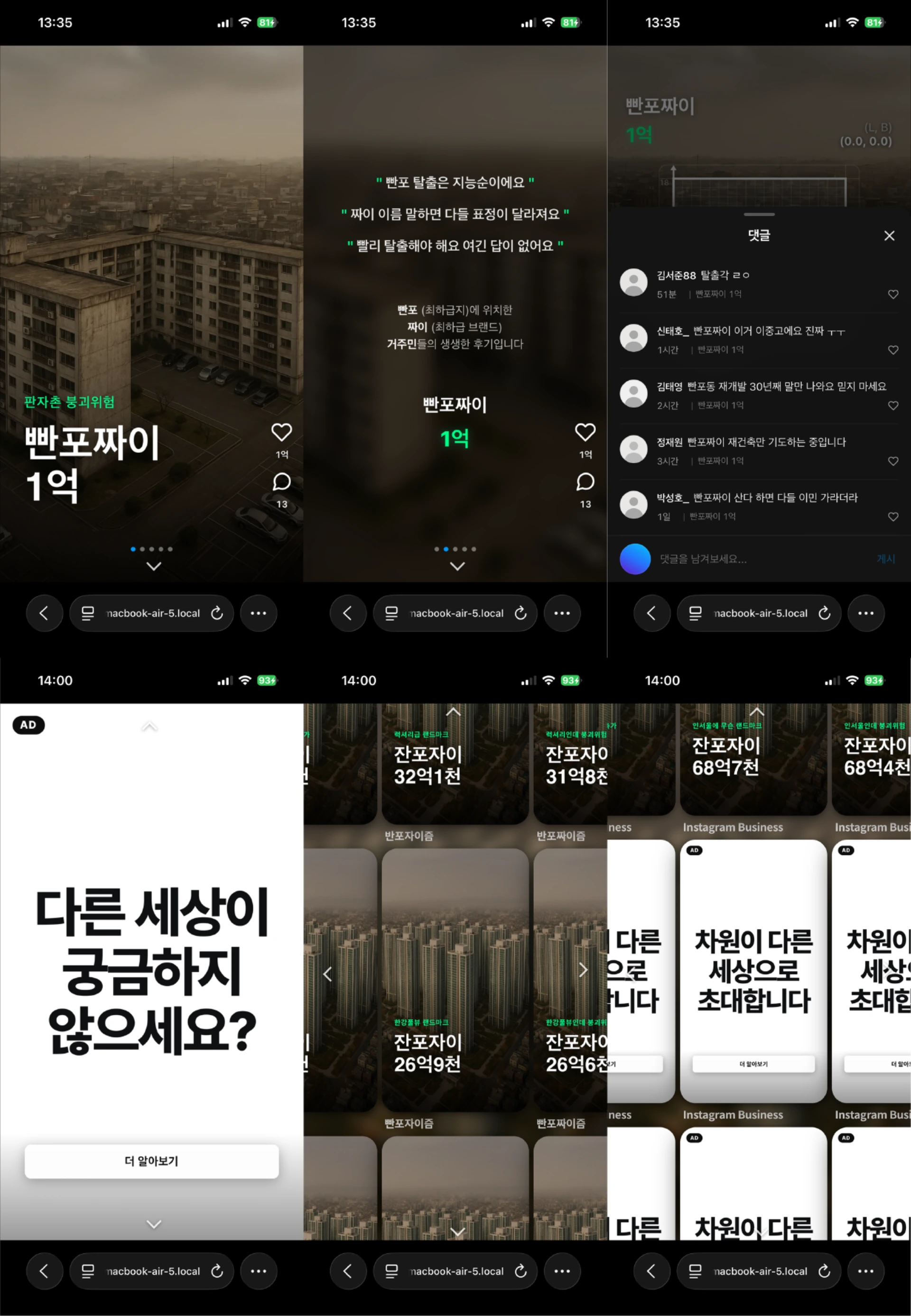Banpo-Xism: mobile interface sequence from feed to advertisement and grid. Artwork by Jeanyoon Choi.