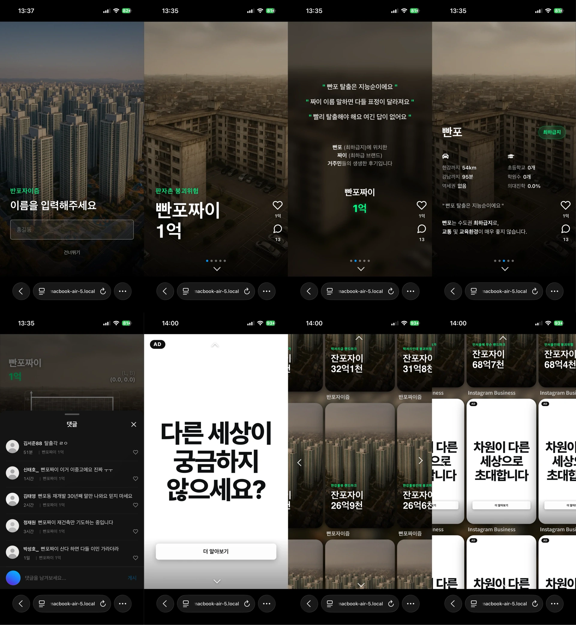 Banpo-Xism: mobile real-estate feed and apartment interface screens. Artwork by Jeanyoon Choi.