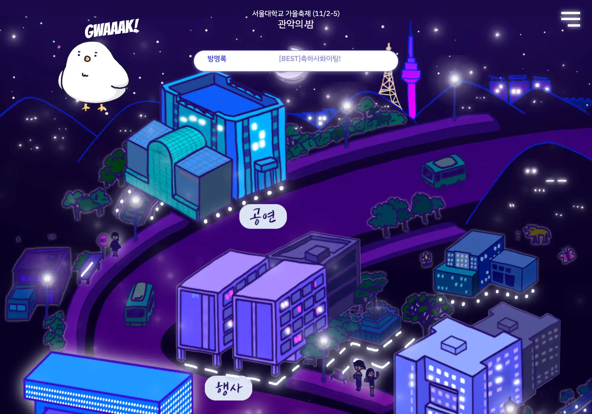 SNU Virtual Festival (2021), documentation image 1, from Jeanyoon Choi's experiments.